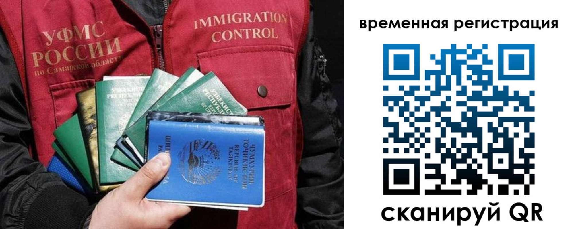 где прописаться в Сибае