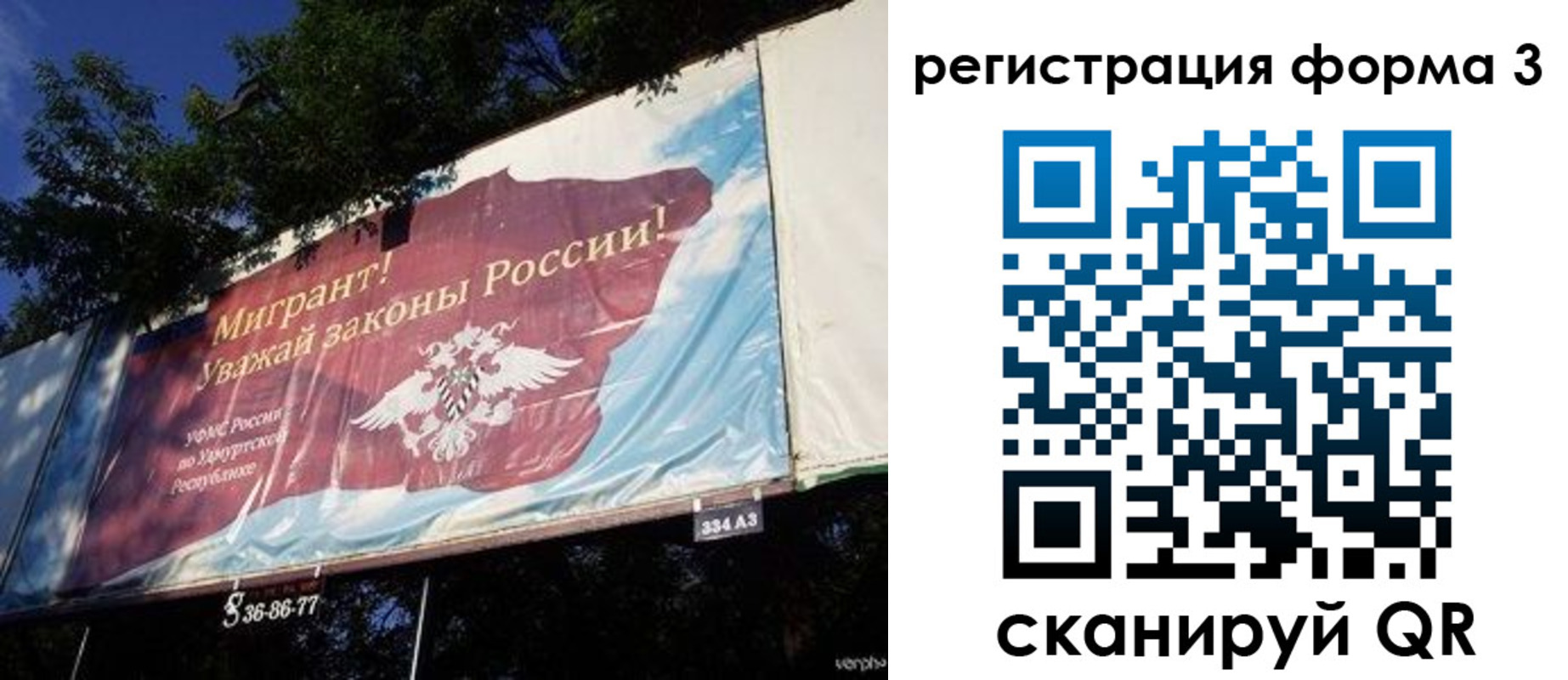 прописка паспорт в Сибае