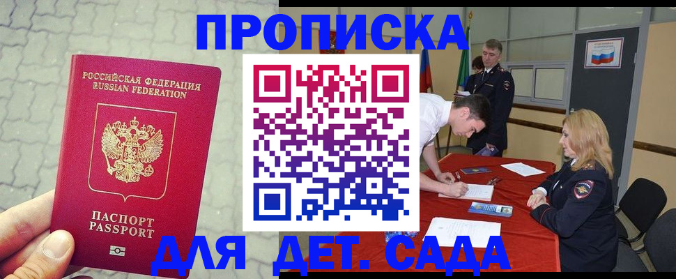 прописка для кредита в Сибае