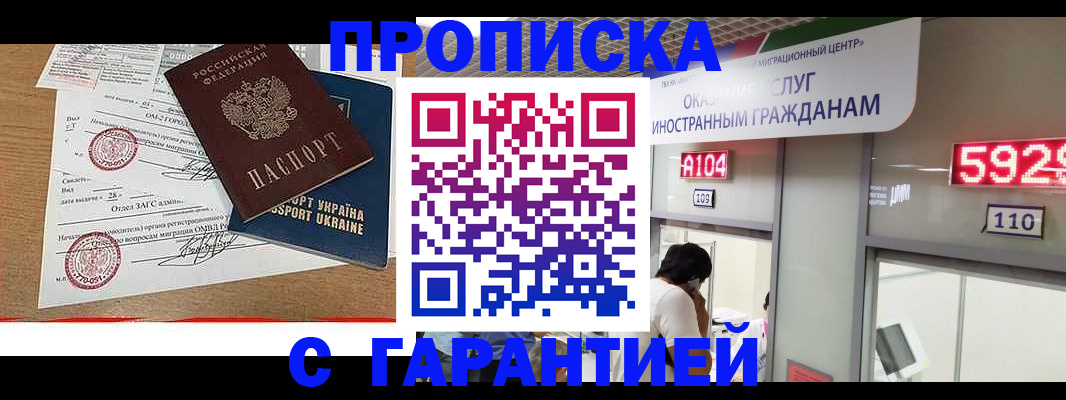 найти адрес прописки в Сибае