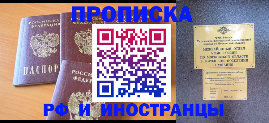 миграционный учет в Сибае